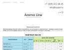 Официальная страница АромаЛайн, торгово-производственная компания на сайте Справка-Регион