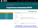 Оф. сайт организации esstu.ru