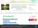 Оф. сайт организации estalnadejda.edumsko.ru