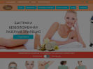 Официальная страница Эстель, медико-косметологический центр на сайте Справка-Регион