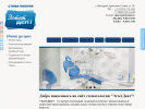 Официальная страница Эстет Дент, стоматологический кабинет на сайте Справка-Регион