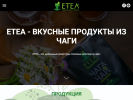 Оф. сайт организации etea.su