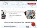Оф. сайт организации eurostomatologia.ru