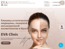 Оф. сайт организации eva-klinik.ru