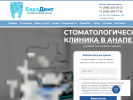 Оф. сайт организации evrodent1.ru