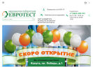 Оф. сайт организации evrotest-kaluga.ru