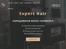 Оф. сайт организации expert-hair74.ru