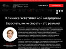 Оф. сайт организации expertclinics.ru