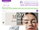Оф. сайт организации expertcosmetology.ru