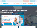 Оф. сайт организации express-med-service.ru