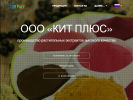 Оф. сайт организации extract-kit.ru