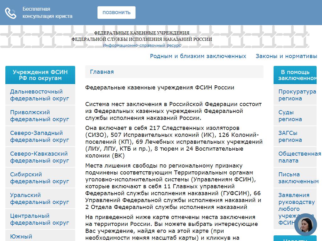Больница №18, Управления Федеральной службы исполнения наказаний по Республике Коми на сайте Справка-Регион