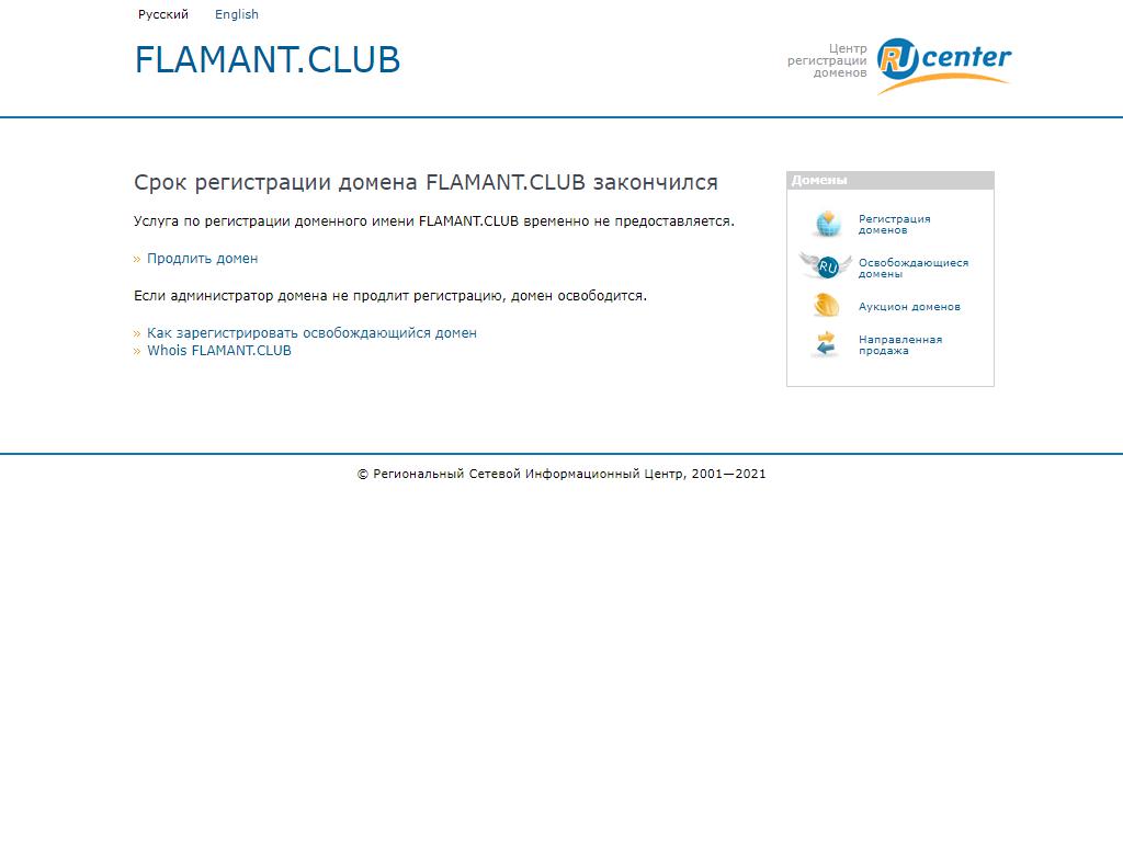 Flamant, студия массажа на сайте Справка-Регион