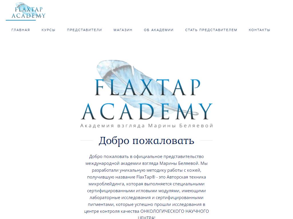 Карта мастеров flaxtap