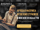 Оф. сайт организации fabrikams.ru