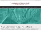 Оф. сайт организации farmsnab-nsk.ru
