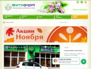 Официальная страница Фитофарм, сеть аптек на сайте Справка-Регион