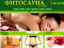 Оф. сайт организации fitosauna-relax.ru