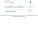 Оф. сайт организации flamant.club