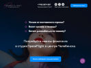 Оф. сайт организации floating74.ru