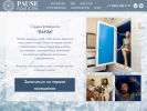 Оф. сайт организации floatpause.ru