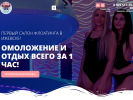 Оф. сайт организации floatspa-izhevsk.ru