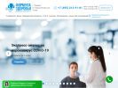 Официальная страница Формула Здоровья, медицинский центр на сайте Справка-Регион