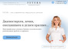 Оф. сайт организации futura-medical.ru