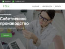 Официальная страница ФармХимКомплект, фармацевтическая компания на сайте Справка-Регион