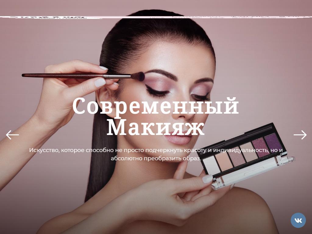 Glossup, студия косметологии и макияжа на сайте Справка-Регион