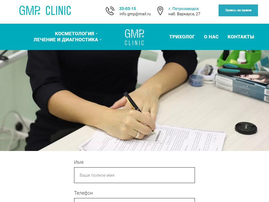 GMP clinic, клиника на сайте Справка-Регион
