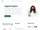 Официальная страница Центр подологии Евы Корнеевой на сайте Справка-Регион
