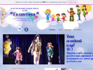 Официальная страница Галактика, детский клуб на сайте Справка-Регион