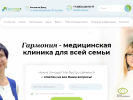 Оф. сайт организации garmonia-clinica.ru