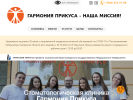 Оф. сайт организации garmoniyaprikusa.ru