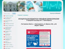 Официальная страница Городская больница №1 на сайте Справка-Регион