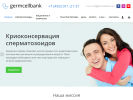 Оф. сайт организации germcellbank.com