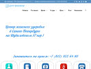 Оф. сайт организации ginclinic-spb.ru