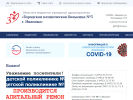 Оф. сайт организации gkb3-iv.ru