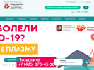 Оф. сайт организации gkb64.ru
