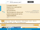 Оф. сайт организации gkuso4303volg.umi.ru