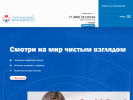 Оф. сайт организации glaza63.ru