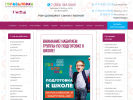Оф. сайт организации golovolomka-nsk.ru