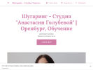 Официальная страница Студия эпиляции Голубевой Анастасии на сайте Справка-Регион
