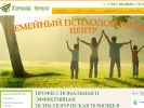 Официальная страница Хорошее начало, семейный психологический центр на сайте Справка-Регион