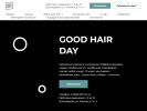 Оф. сайт организации goodhairday.ru