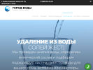 Оф. сайт организации gorod-vody.ru
