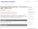 Оф. сайт организации gorpolikliniki.ru