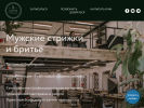 Оф. сайт организации gostibarbershop.ru