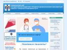 Официальная страница Городская поликлиника №29 на сайте Справка-Регион